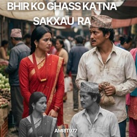 Bhir Ko Ghass Katna Sakxau Ra