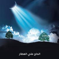 صدق الوعد