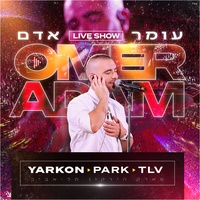 אוהבת אותי אמיתי - Live