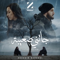 Jatni S3iba.