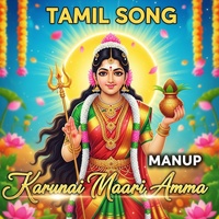 மழைதரும் கருணை மாரியம்மா | Karunai Maari Amma - Powerful Tamil Amman Song | Goddess Mariamman Bhakti