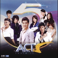 สิ่งสุดท้าย..คือหัวใจ (เพลงประกอบละคร เมียไม่ใช่เมีย)