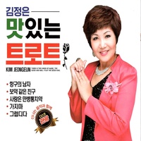 딱 좋아
