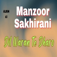 asan wanjon tha pren pardes te