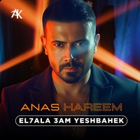 Al Hala Aam Yashbehk