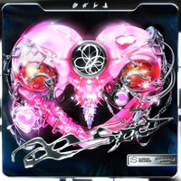 Supernova - Grimes Remix