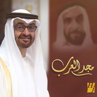 Majd El Arab