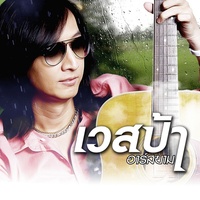 ไม่มีเหตุผล