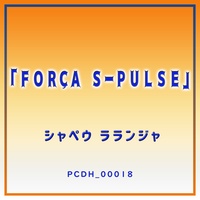 Forca S-Pulse