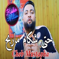 Hata Chekam Ma Rbah