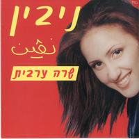 קאסק חביבי