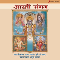 Laxmi Aarti (Diwali Pooja)