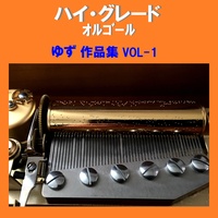 Hyouriittai (Music Box)