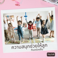 ลูกรักกินอาหารครบถ้วนเพื่อเติบโตแข็งแรง