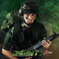 พลทหาร