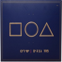 קול פעמונים