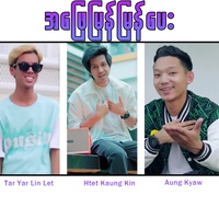 A Phay Myan Myan Pay