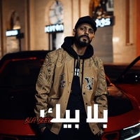 بلا بيك Bla Beek