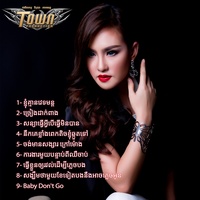 នឹកគេខ្លាំងពេកតិចខ្ញុំឆ្កួតទៅ