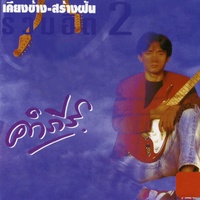 เรียนและงาน