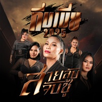 สายลับจับชู้