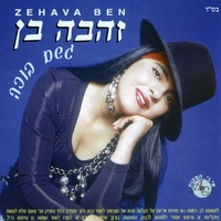 חסרה תקווה