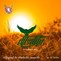 ၼႂ်းၸႂ်တၢင်းၼွၵ်ႈၸႂ် (ၸိူင်းလႅဝ်း)