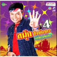 ขอแค่เป็นกิ๊ก