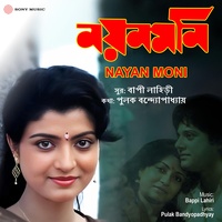 Tumi Amar Nayan Go