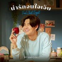Na rak jon jai jep (Feel Just Right)
