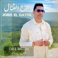 Jorh El Gattel