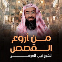 قصة مؤثرة عن الصدقة