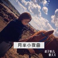 我走后 - Dj版