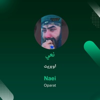 نعي