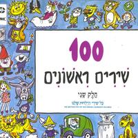 כך הולכים השותלים