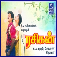 Thambi Konjam
