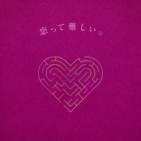 Koitte Muzukashii.