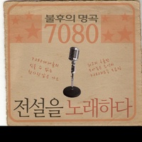 그 아픔까지 사랑한거야
