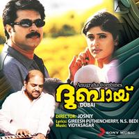 Oru Paatin Kaattil (Version, 1)