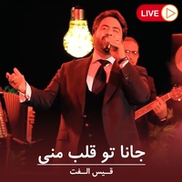 Jana Tu Qalb Mani - Live