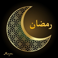 رمضان
