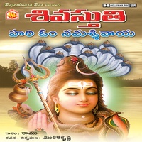 Hara Om Namasivaya