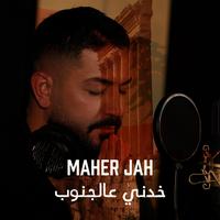 Khedni Aal Jnoub