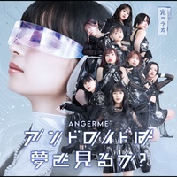 androidhayumewomiruka