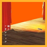 KISARAGI ATTENTION - New Version
