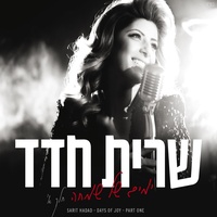 אהבה אין סופית