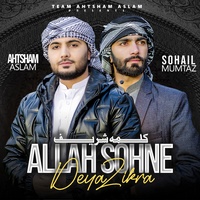 Allah Sohne Deya Zikra (Kalma Sharif)