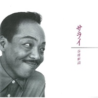 Iihi Tabidachi