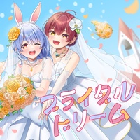Bridal Dream(Aver)