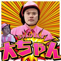 DAICHAN